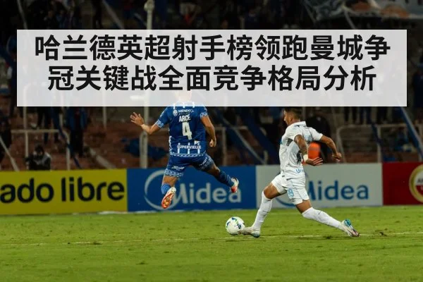 football stadium match