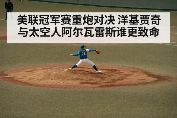 baseball pitcher throwing mound