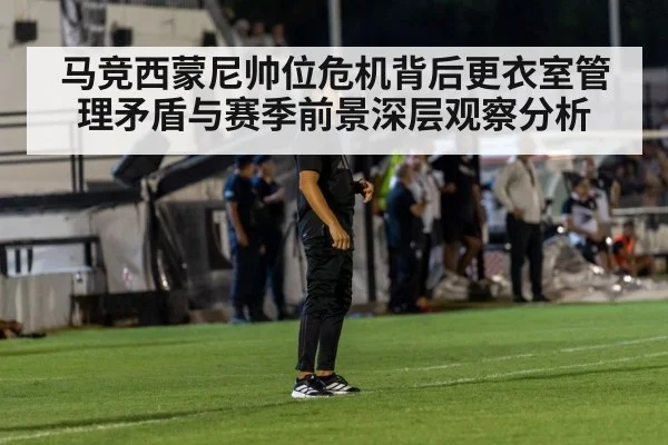 soccer coach sideline